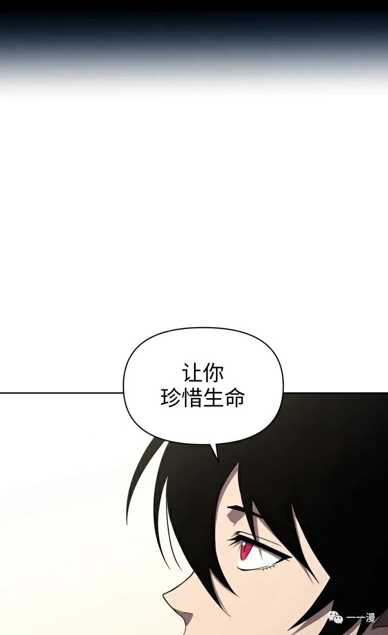 《时隔万年回归的玩家》漫画最新章节第9话免费下拉式在线观看章节第【24】张图片