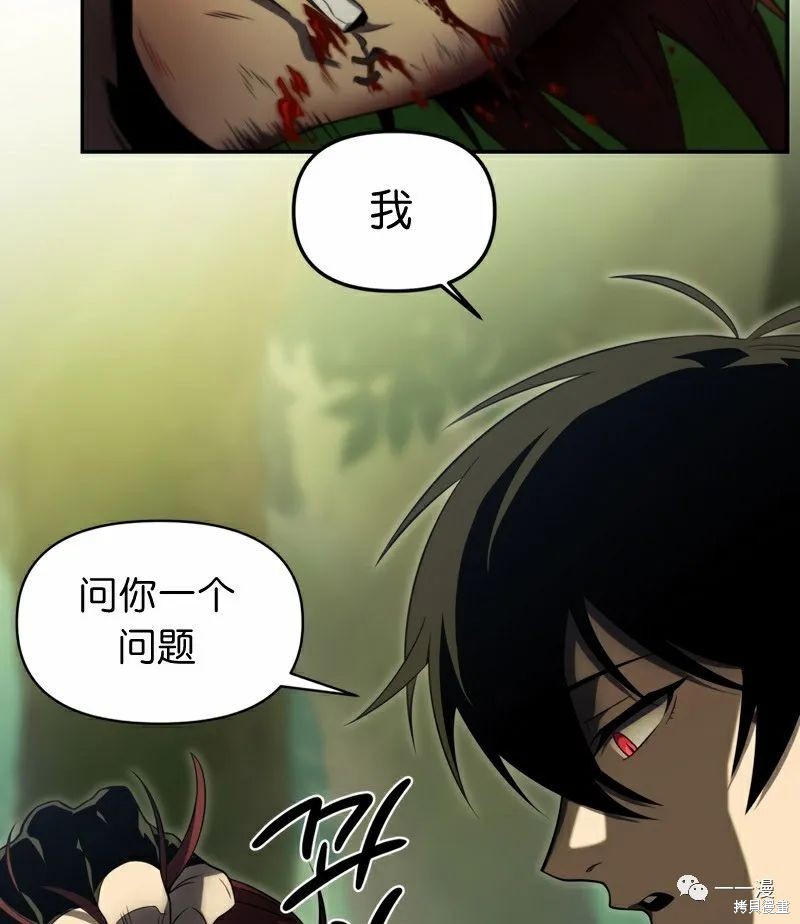 《时隔万年回归的玩家》漫画最新章节第18话免费下拉式在线观看章节第【105】张图片