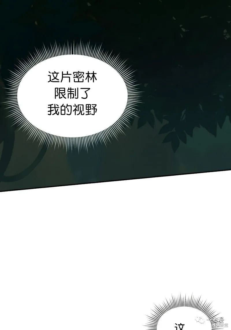 《时隔万年回归的玩家》漫画最新章节第18话免费下拉式在线观看章节第【24】张图片