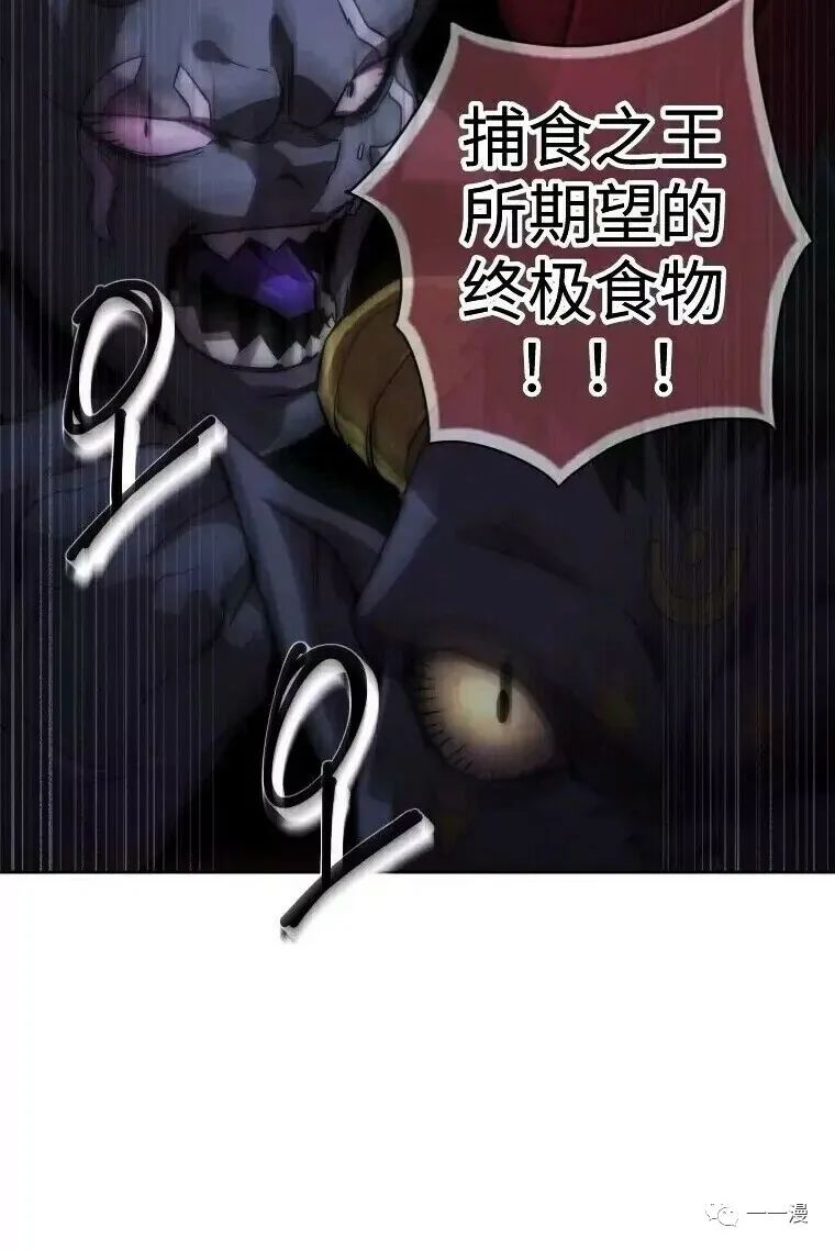 《时隔万年回归的玩家》漫画最新章节第2话免费下拉式在线观看章节第【48】张图片