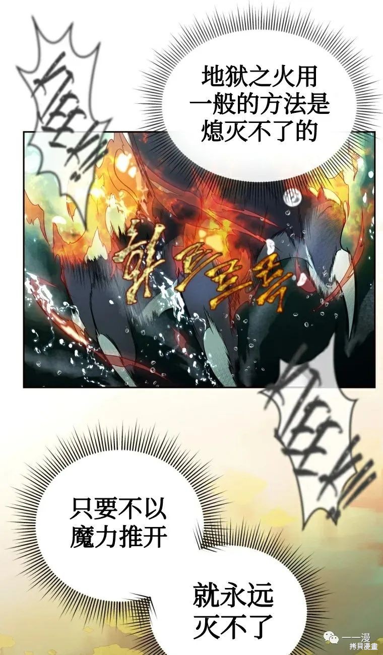 《时隔万年回归的玩家》漫画最新章节第15话免费下拉式在线观看章节第【41】张图片