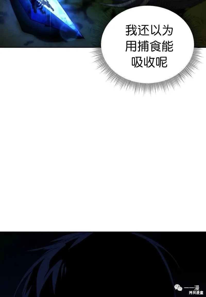 《时隔万年回归的玩家》漫画最新章节第17话免费下拉式在线观看章节第【60】张图片