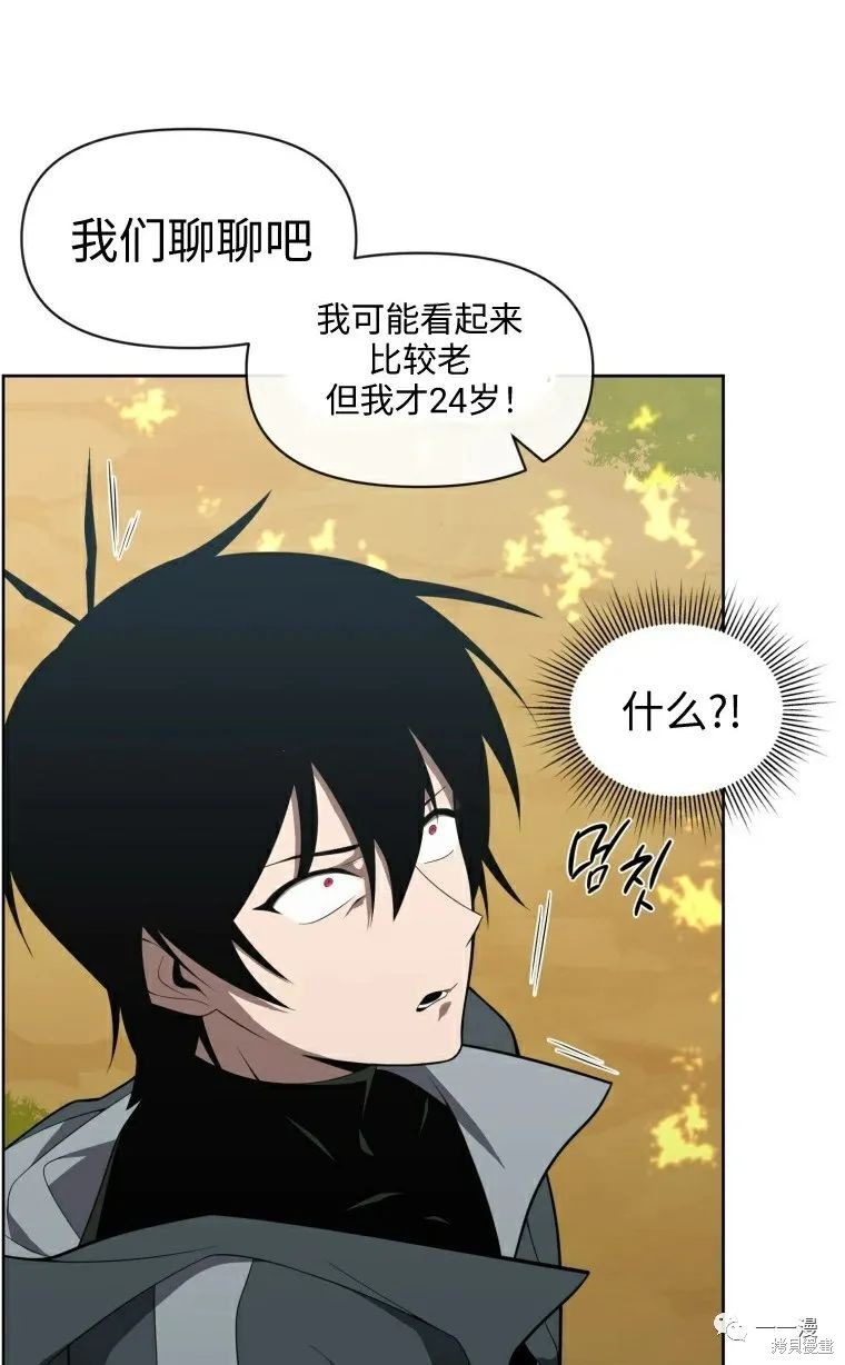 《时隔万年回归的玩家》漫画最新章节第11话免费下拉式在线观看章节第【52】张图片