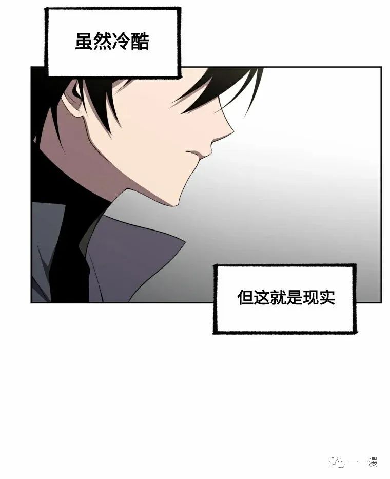 《时隔万年回归的玩家》漫画最新章节第9话免费下拉式在线观看章节第【81】张图片