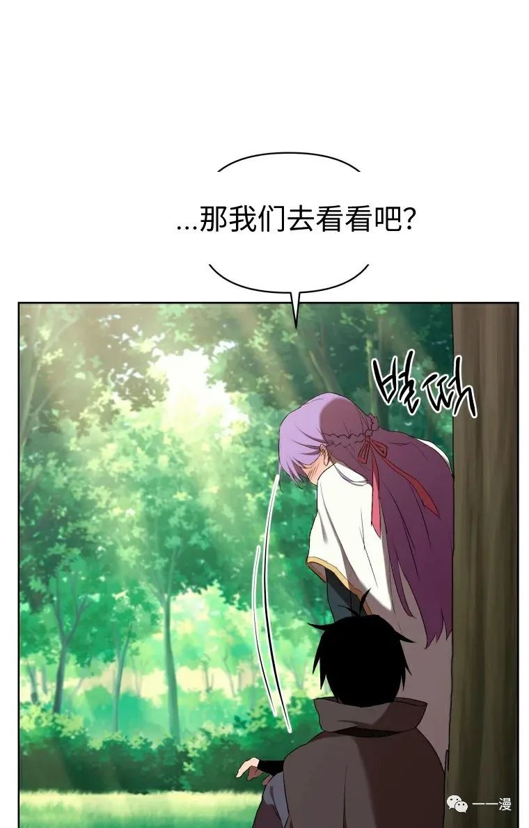 《时隔万年回归的玩家》漫画最新章节第5话免费下拉式在线观看章节第【16】张图片