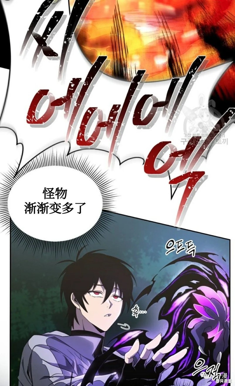 《时隔万年回归的玩家》漫画最新章节第15话免费下拉式在线观看章节第【54】张图片