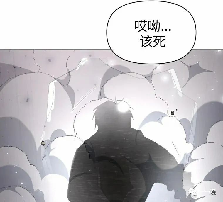 《时隔万年回归的玩家》漫画最新章节第6话免费下拉式在线观看章节第【80】张图片