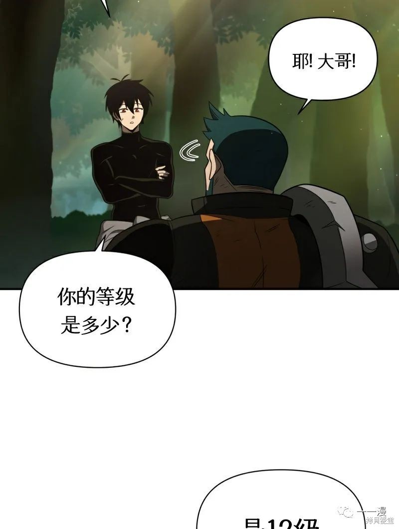 《时隔万年回归的玩家》漫画最新章节第20话免费下拉式在线观看章节第【17】张图片