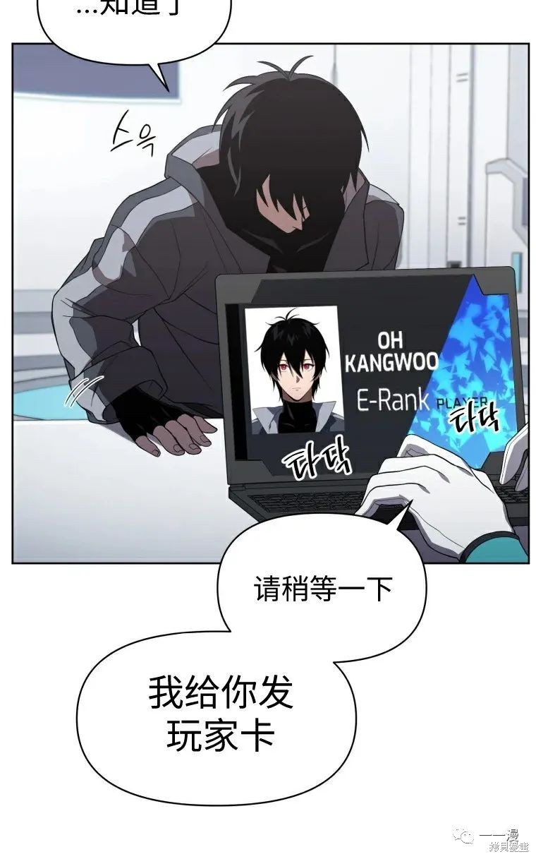 《时隔万年回归的玩家》漫画最新章节第11话免费下拉式在线观看章节第【10】张图片