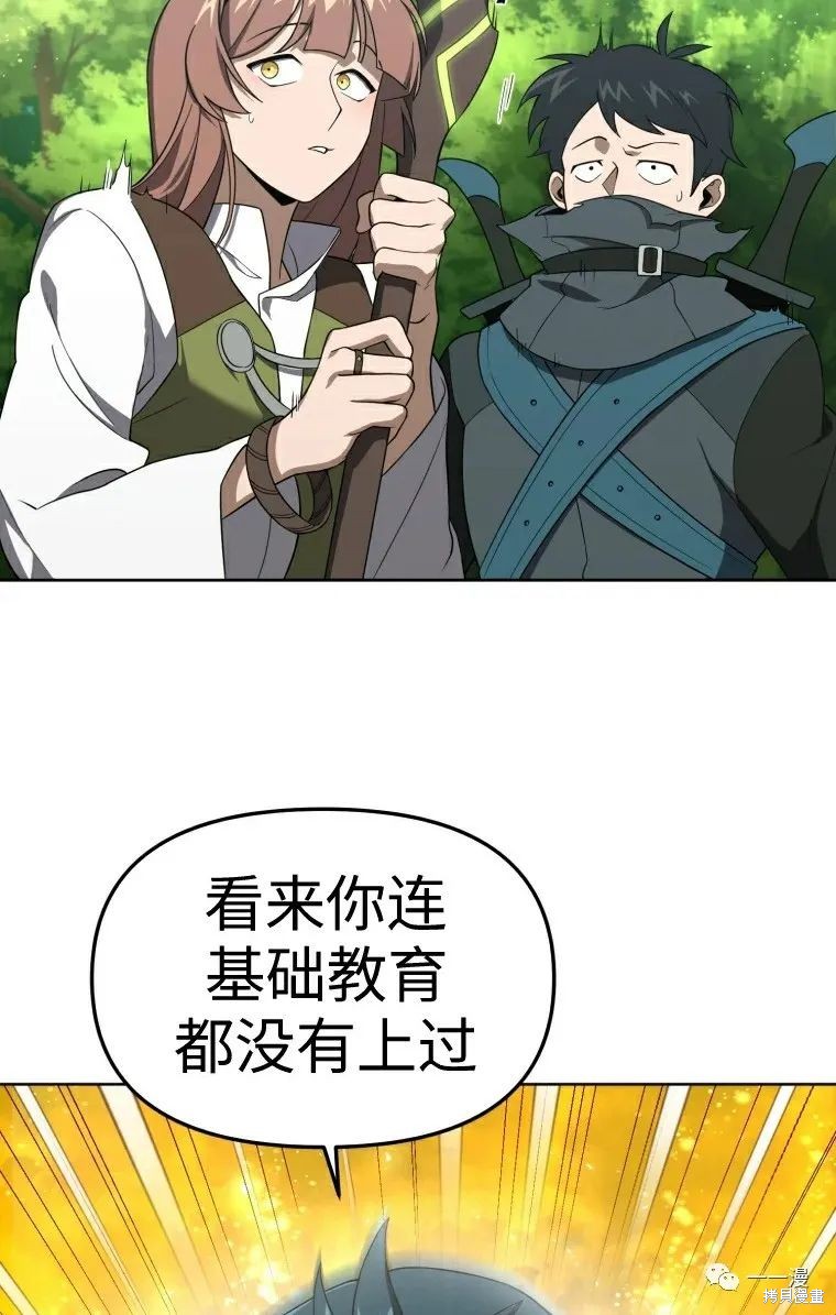 《时隔万年回归的玩家》漫画最新章节第11话免费下拉式在线观看章节第【42】张图片