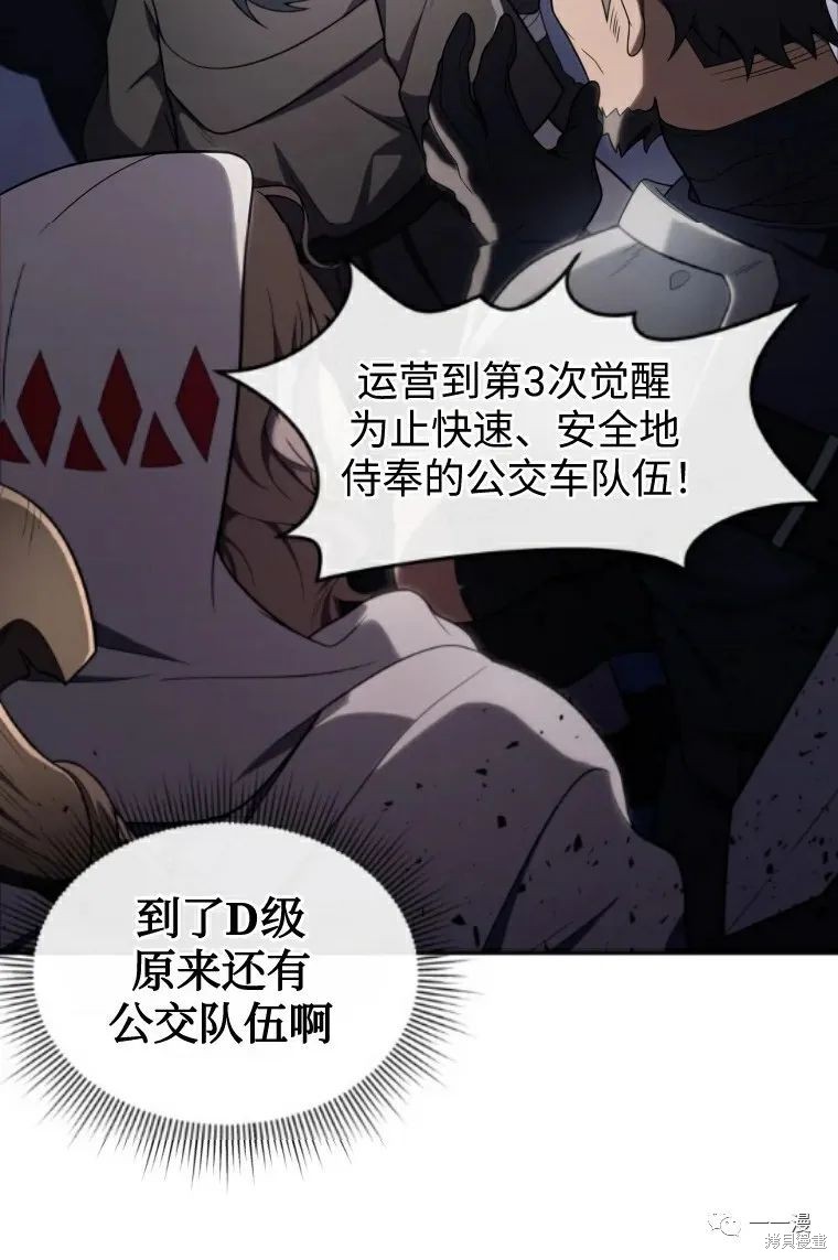 《时隔万年回归的玩家》漫画最新章节第15话免费下拉式在线观看章节第【15】张图片