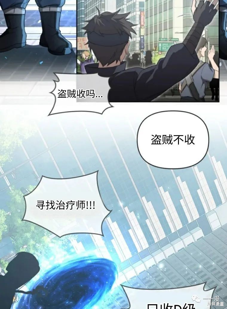 《时隔万年回归的玩家》漫画最新章节第11话免费下拉式在线观看章节第【24】张图片