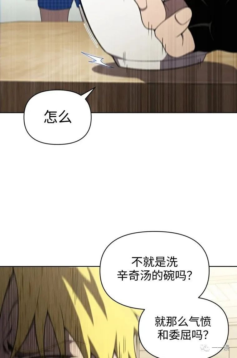 《时隔万年回归的玩家》漫画最新章节第9话免费下拉式在线观看章节第【18】张图片