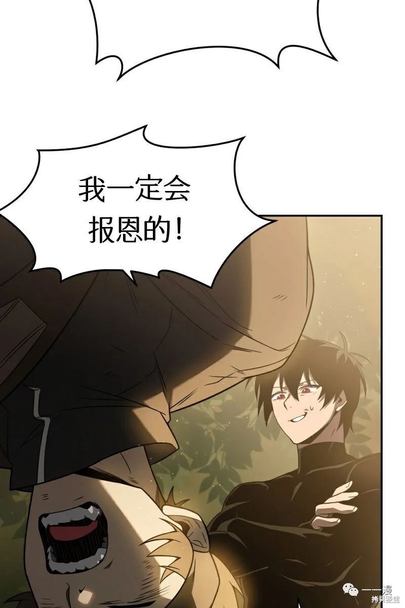 《时隔万年回归的玩家》漫画最新章节第20话免费下拉式在线观看章节第【2】张图片