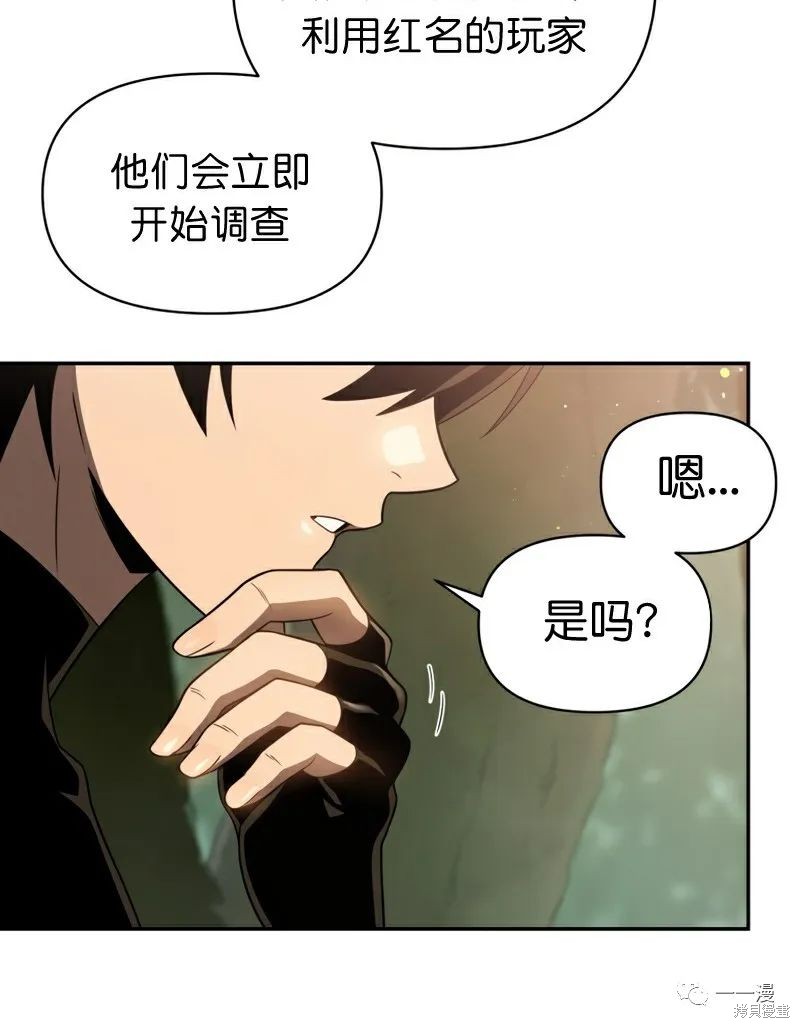 《时隔万年回归的玩家》漫画最新章节第19话免费下拉式在线观看章节第【65】张图片