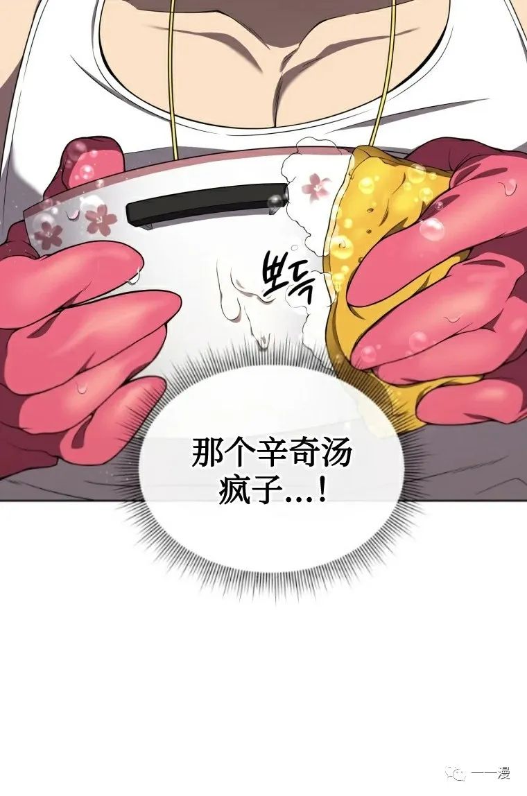 《时隔万年回归的玩家》漫画最新章节第9话免费下拉式在线观看章节第【12】张图片