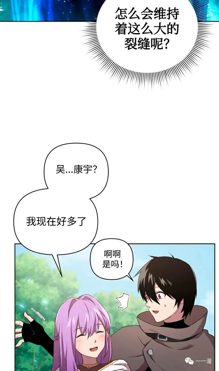 《时隔万年回归的玩家》漫画最新章节第5话免费下拉式在线观看章节第【42】张图片