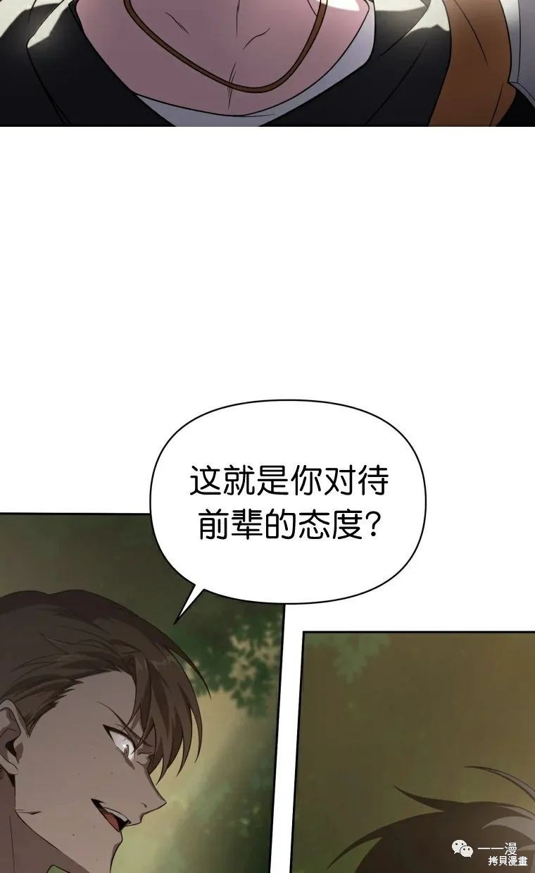 《时隔万年回归的玩家》漫画最新章节第16话免费下拉式在线观看章节第【19】张图片