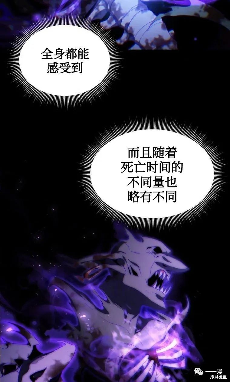 《时隔万年回归的玩家》漫画最新章节第12话免费下拉式在线观看章节第【57】张图片