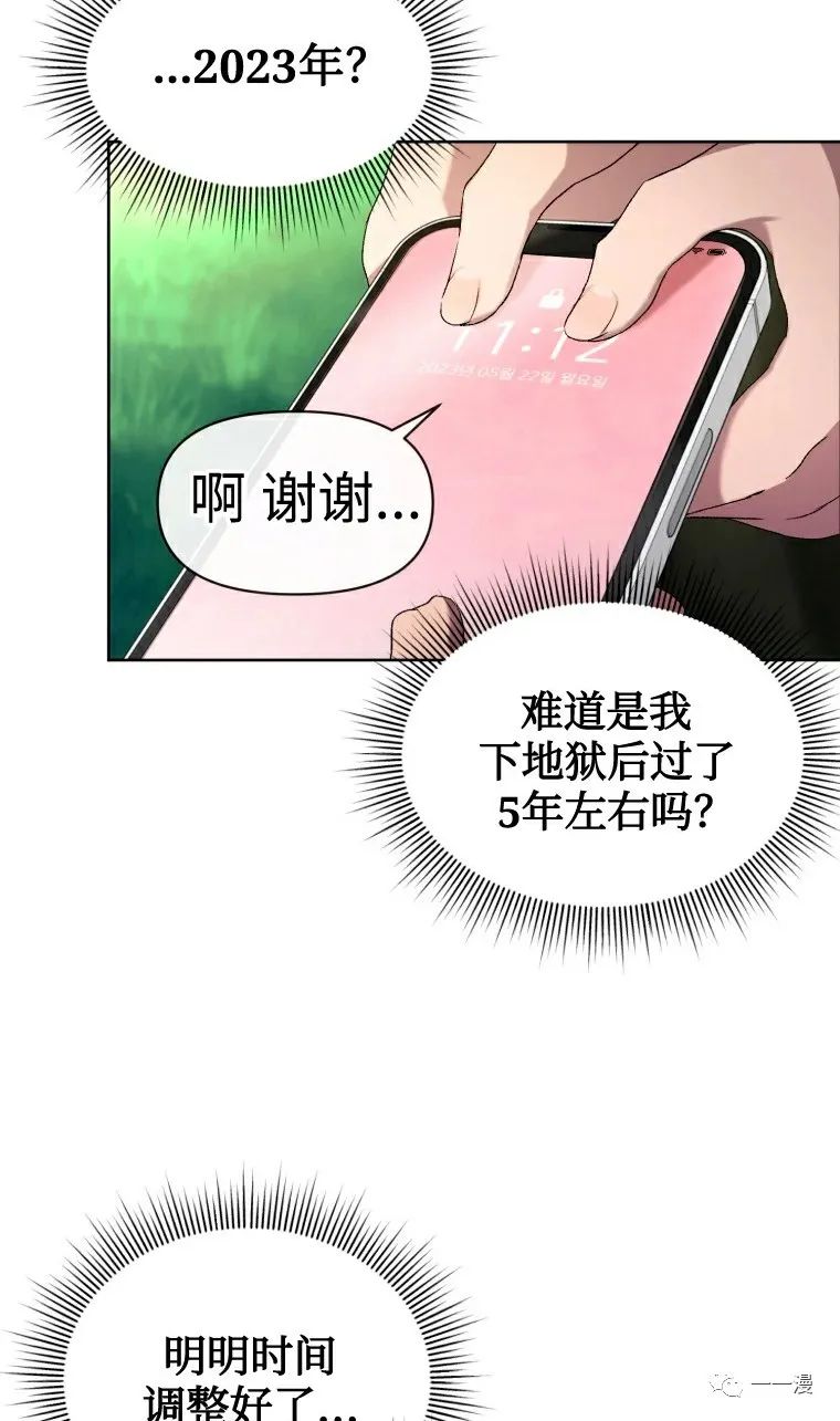 《时隔万年回归的玩家》漫画最新章节第5话免费下拉式在线观看章节第【25】张图片