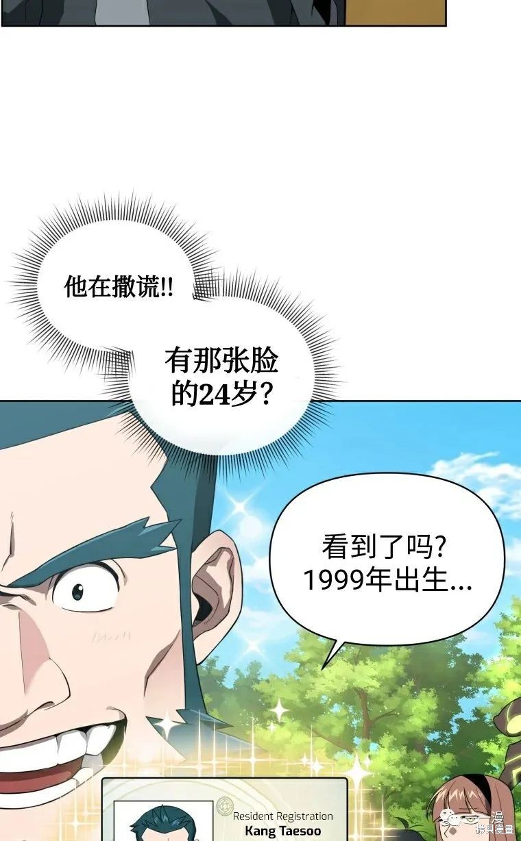 《时隔万年回归的玩家》漫画最新章节第11话免费下拉式在线观看章节第【53】张图片