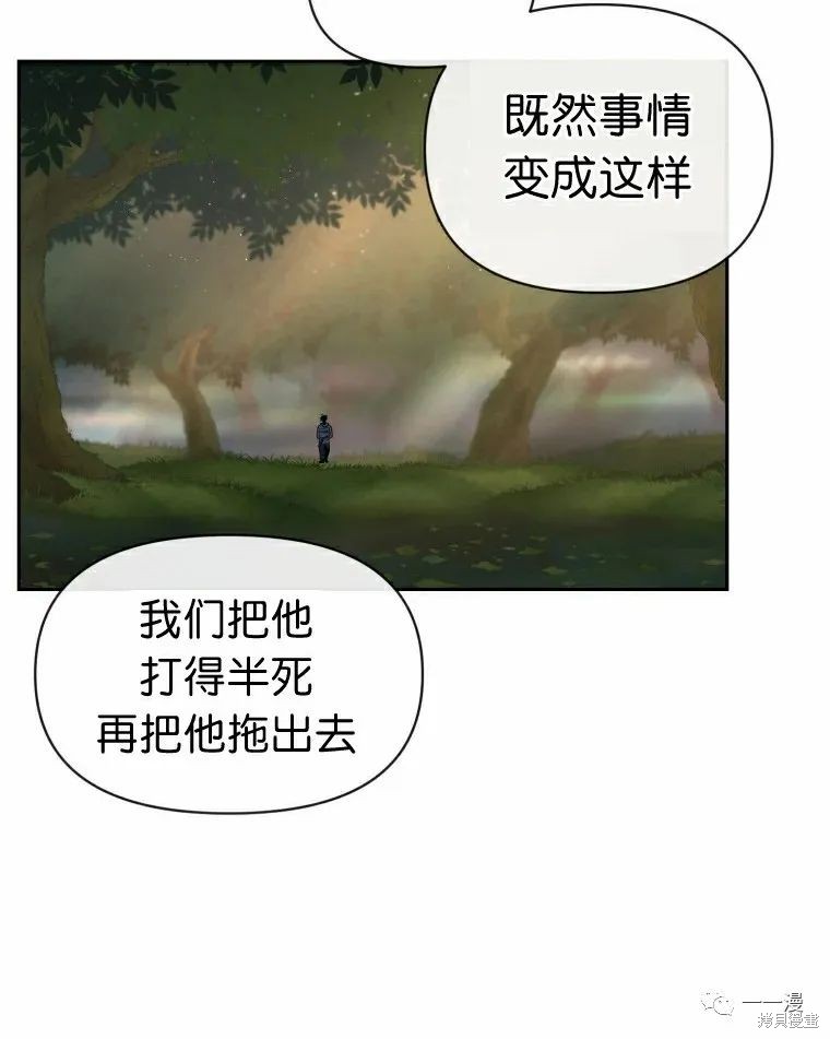 《时隔万年回归的玩家》漫画最新章节第15话免费下拉式在线观看章节第【75】张图片