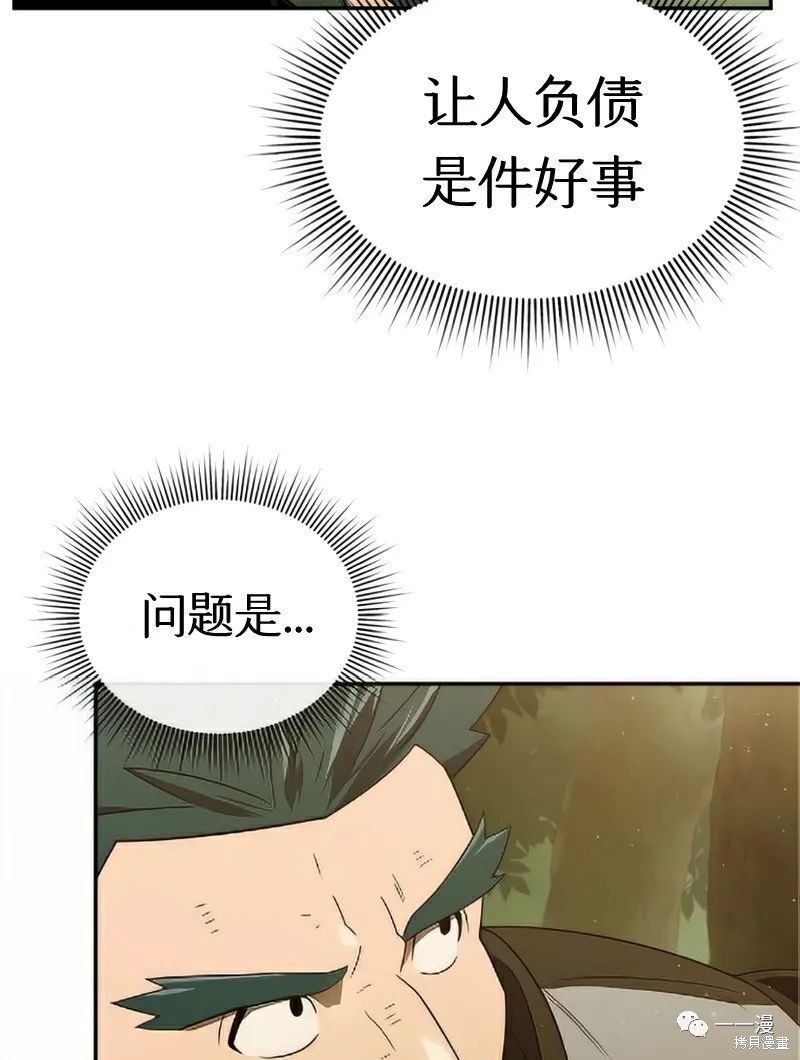 《时隔万年回归的玩家》漫画最新章节第20话免费下拉式在线观看章节第【15】张图片