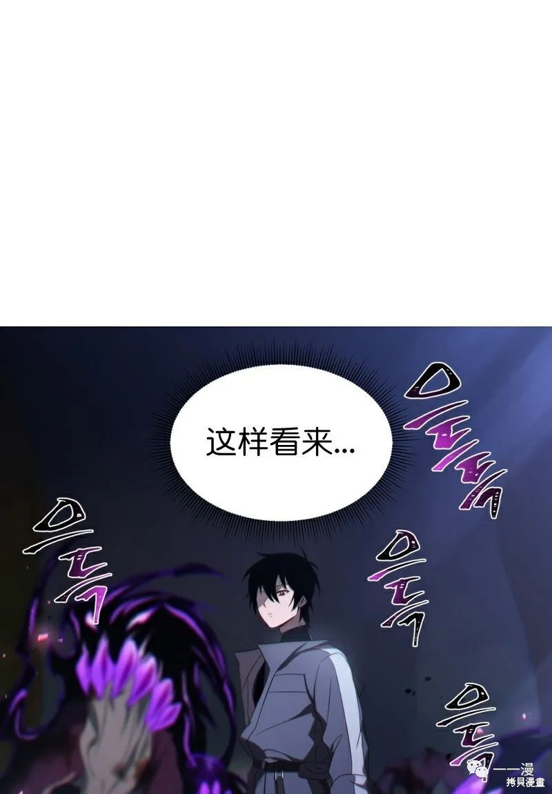 《时隔万年回归的玩家》漫画最新章节第17话免费下拉式在线观看章节第【55】张图片