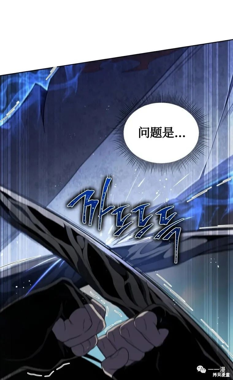 《时隔万年回归的玩家》漫画最新章节第13话免费下拉式在线观看章节第【30】张图片