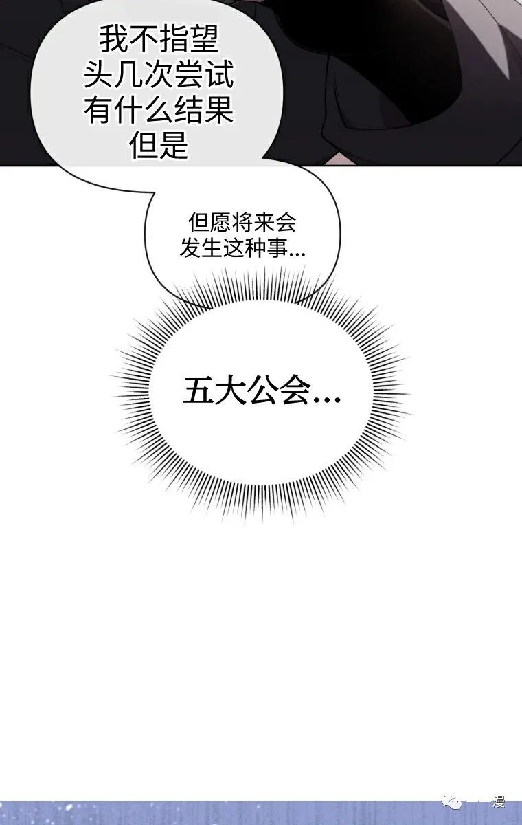 《时隔万年回归的玩家》漫画最新章节第10话免费下拉式在线观看章节第【57】张图片