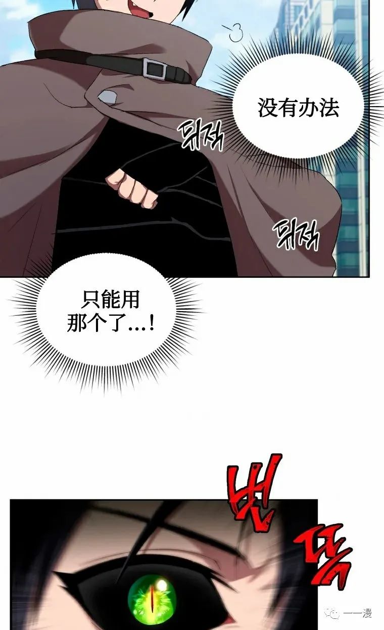 《时隔万年回归的玩家》漫画最新章节第5话免费下拉式在线观看章节第【67】张图片