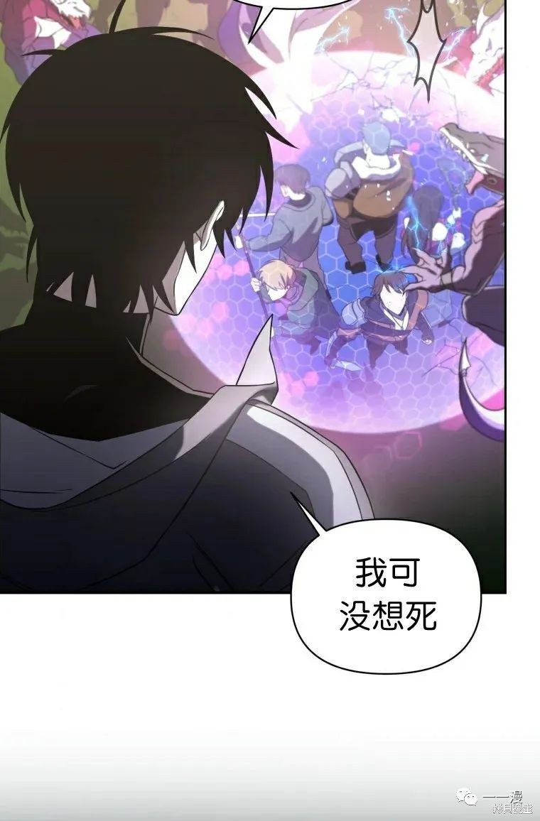 《时隔万年回归的玩家》漫画最新章节第16话免费下拉式在线观看章节第【87】张图片