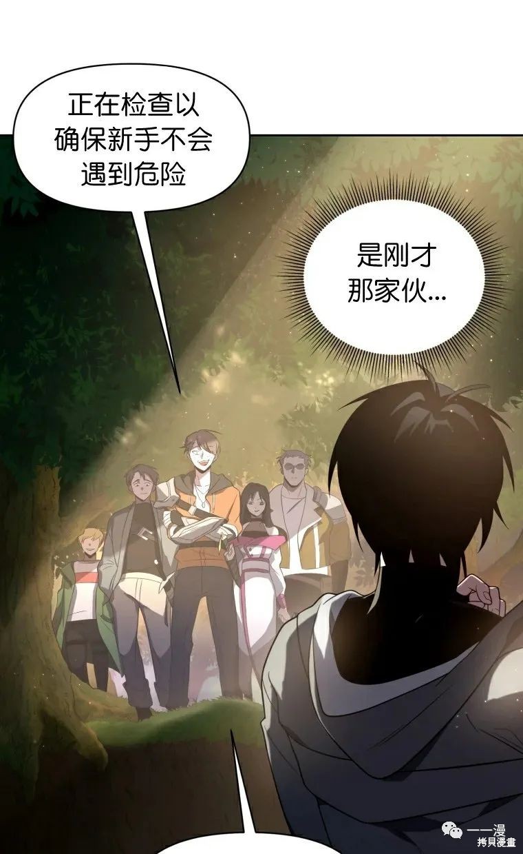 《时隔万年回归的玩家》漫画最新章节第16话免费下拉式在线观看章节第【13】张图片