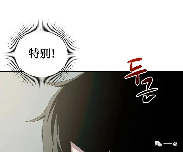 《时隔万年回归的玩家》漫画最新章节第5话免费下拉式在线观看章节第【86】张图片