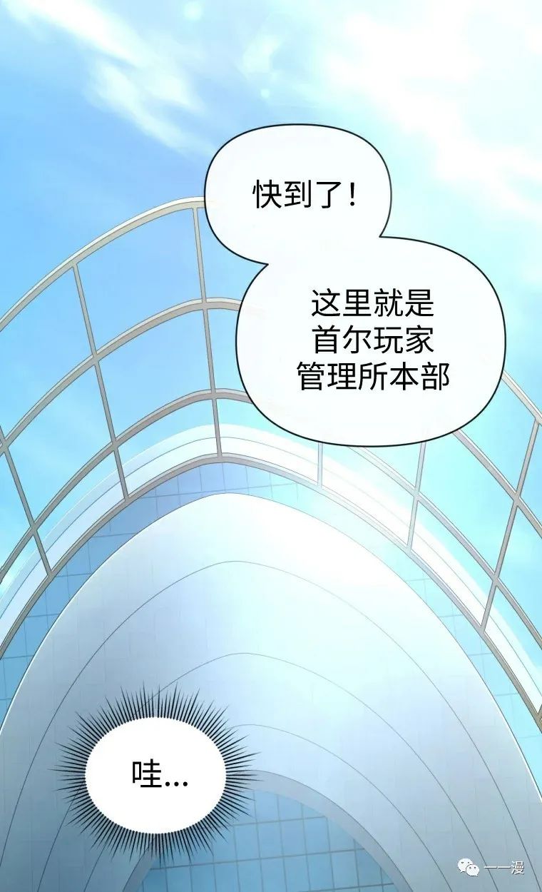 《时隔万年回归的玩家》漫画最新章节第10话免费下拉式在线观看章节第【31】张图片