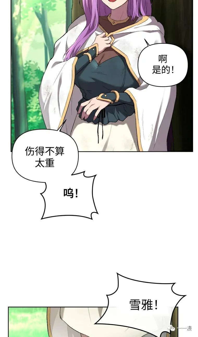 《时隔万年回归的玩家》漫画最新章节第5话免费下拉式在线观看章节第【5】张图片