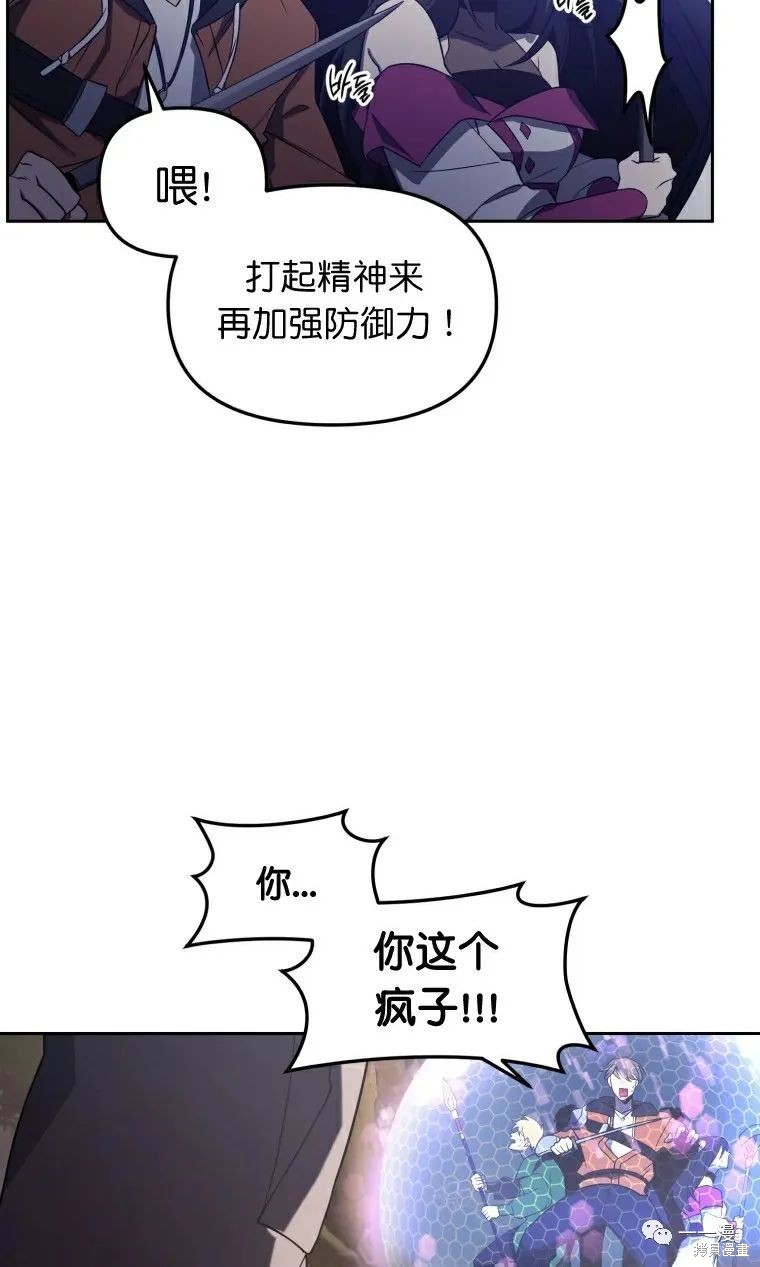 《时隔万年回归的玩家》漫画最新章节第16话免费下拉式在线观看章节第【75】张图片