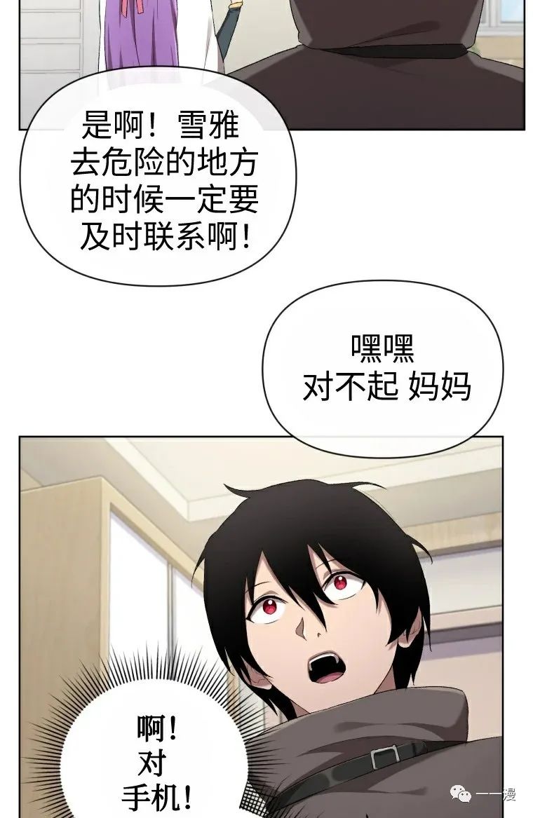 《时隔万年回归的玩家》漫画最新章节第6话免费下拉式在线观看章节第【17】张图片