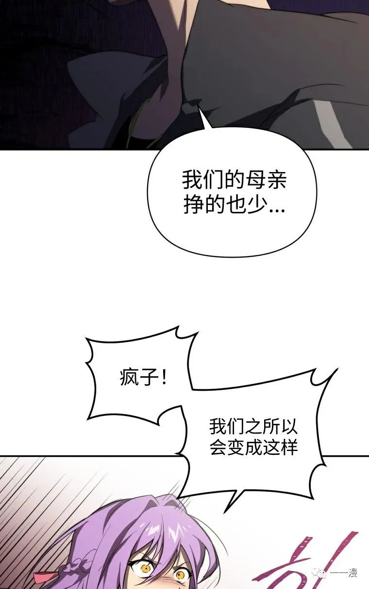 《时隔万年回归的玩家》漫画最新章节第7话免费下拉式在线观看章节第【45】张图片