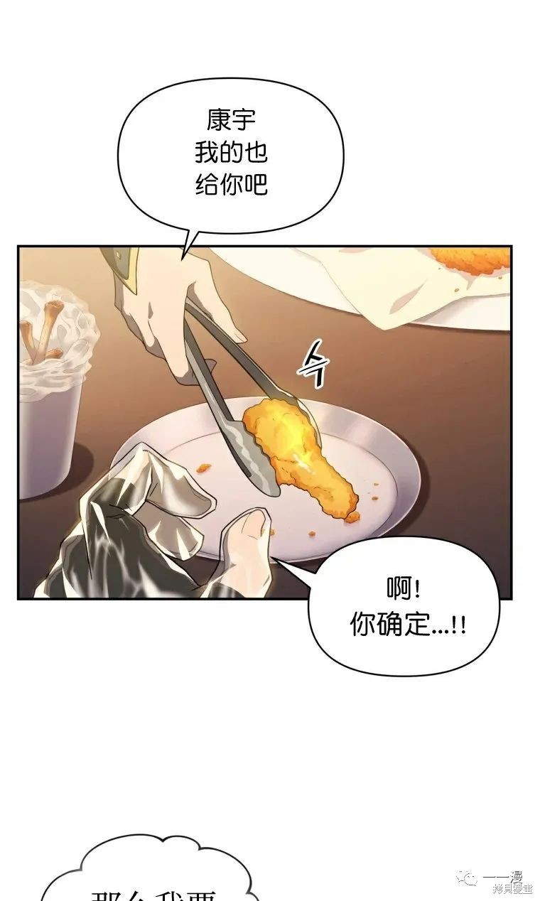 《时隔万年回归的玩家》漫画最新章节第14话免费下拉式在线观看章节第【56】张图片