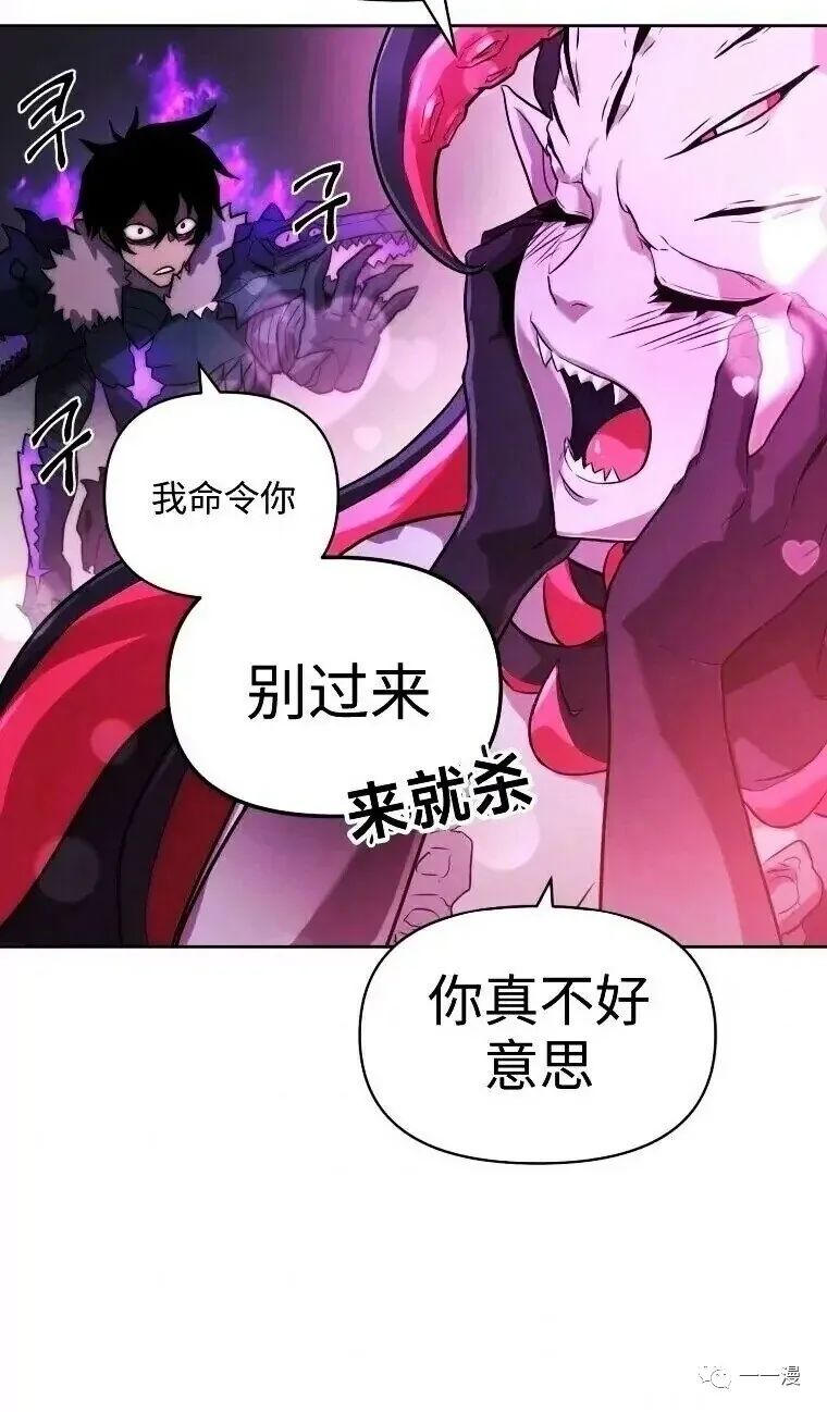 《时隔万年回归的玩家》漫画最新章节第2话免费下拉式在线观看章节第【75】张图片