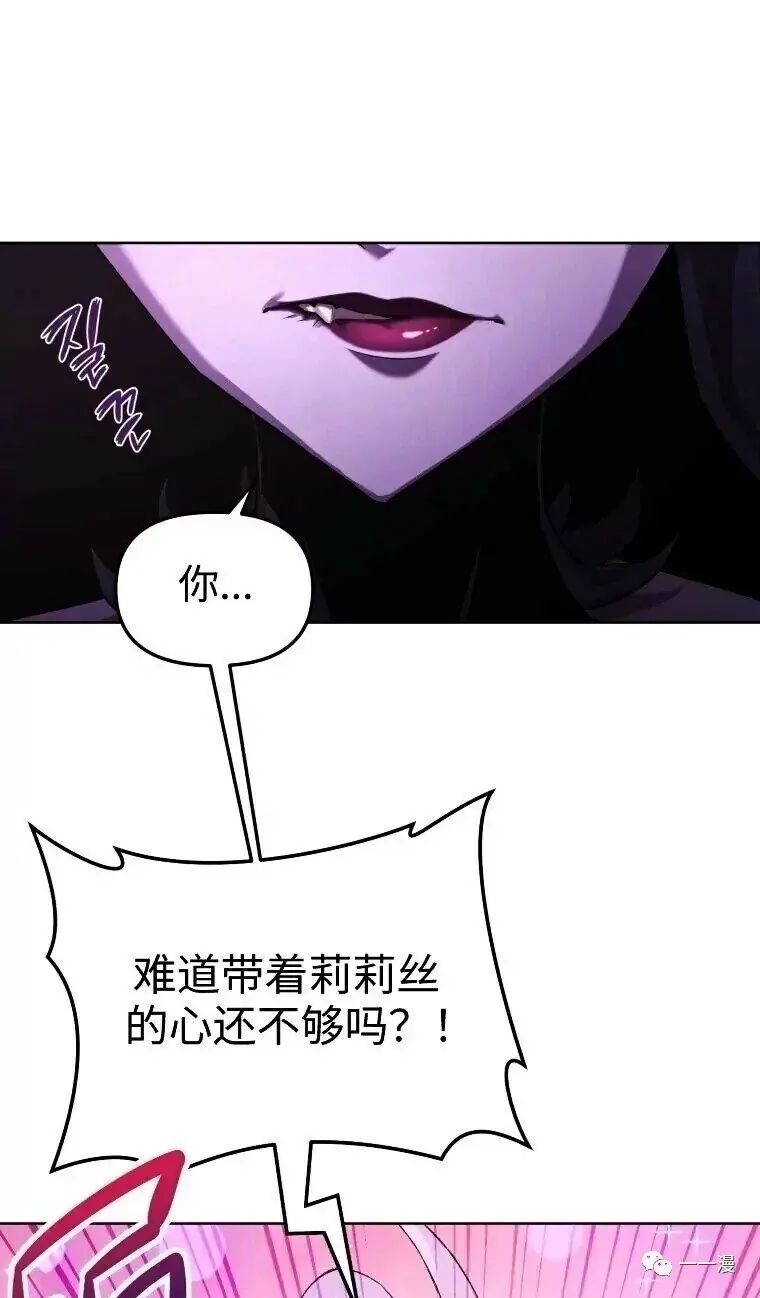 《时隔万年回归的玩家》漫画最新章节第2话免费下拉式在线观看章节第【71】张图片