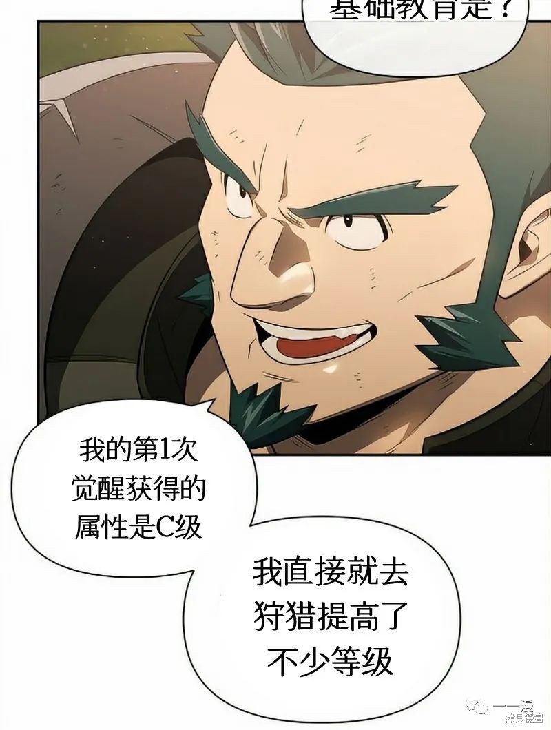 《时隔万年回归的玩家》漫画最新章节第20话免费下拉式在线观看章节第【19】张图片