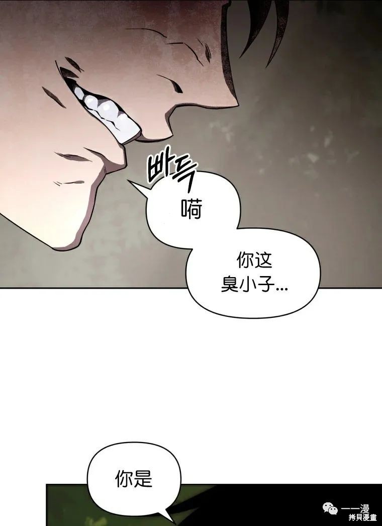 《时隔万年回归的玩家》漫画最新章节第16话免费下拉式在线观看章节第【21】张图片