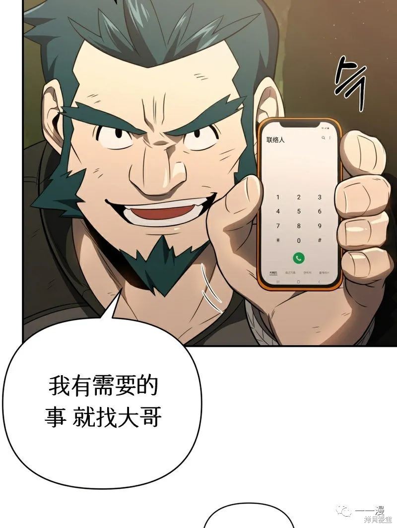 《时隔万年回归的玩家》漫画最新章节第20话免费下拉式在线观看章节第【34】张图片