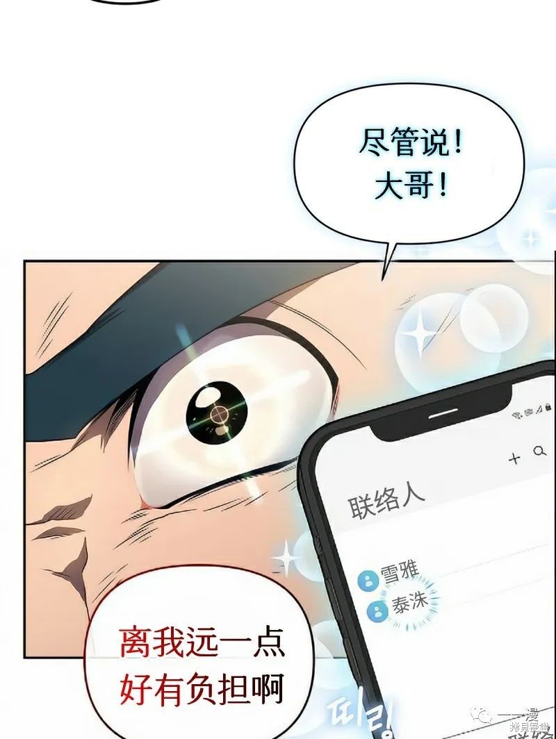 《时隔万年回归的玩家》漫画最新章节第20话免费下拉式在线观看章节第【36】张图片