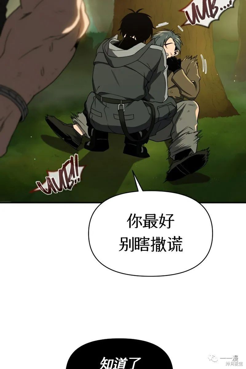 《时隔万年回归的玩家》漫画最新章节第20话免费下拉式在线观看章节第【49】张图片