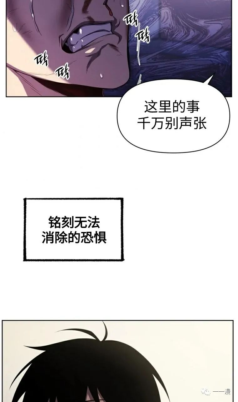 《时隔万年回归的玩家》漫画最新章节第9话免费下拉式在线观看章节第【46】张图片