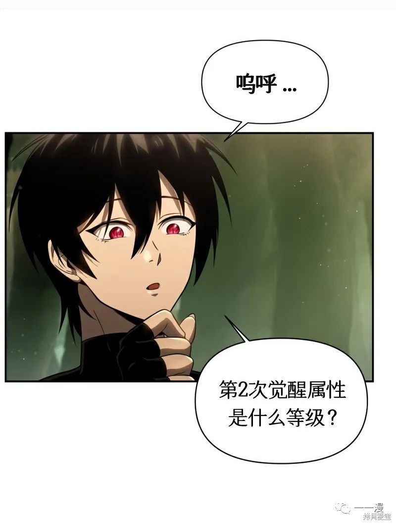 《时隔万年回归的玩家》漫画最新章节第20话免费下拉式在线观看章节第【20】张图片