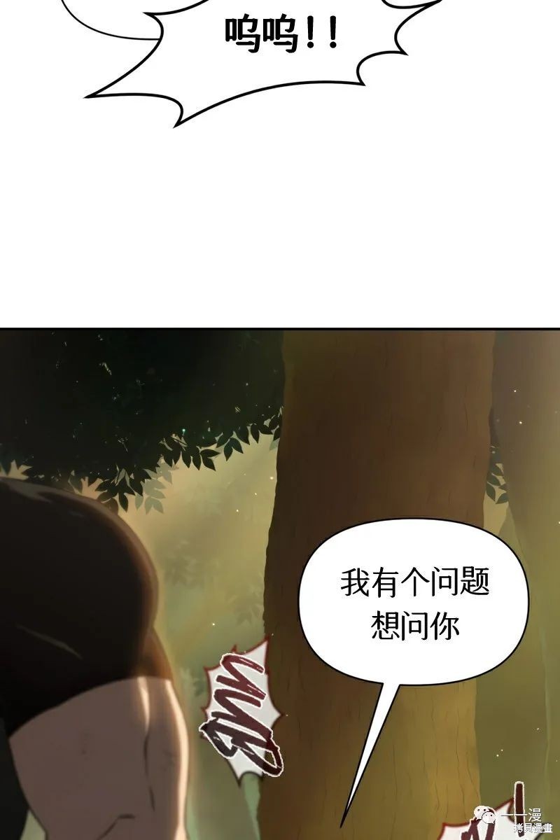 《时隔万年回归的玩家》漫画最新章节第20话免费下拉式在线观看章节第【48】张图片